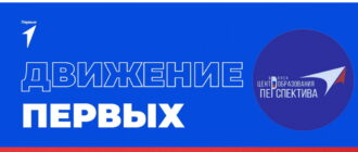 Движение первых логотип